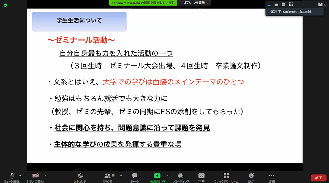 「公務・行政プログラム」ガイダンスを実施しました