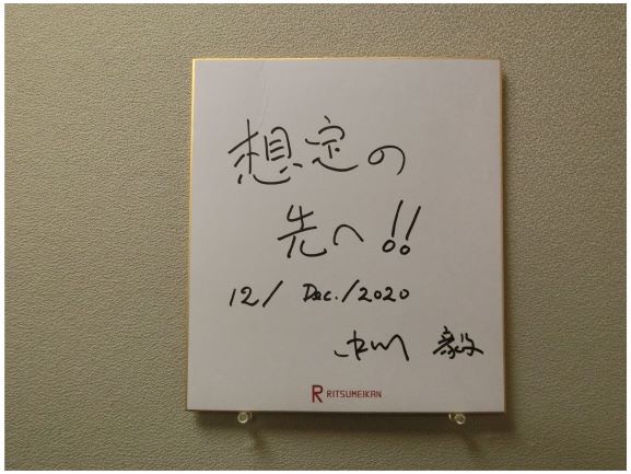 201212_nakagawa2_2