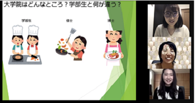 2020大学院ウィーク報告写真2