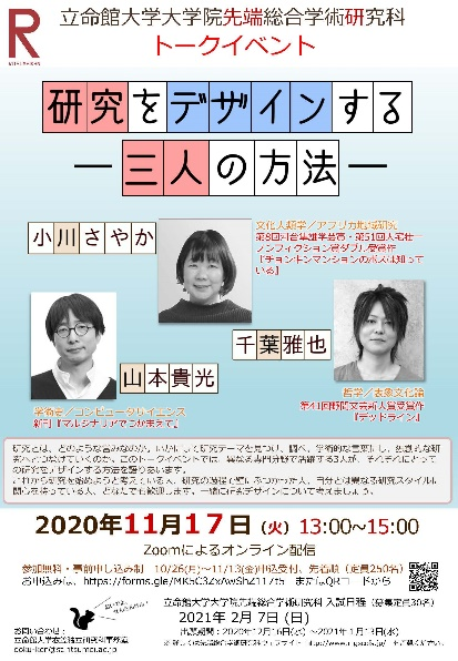 2020大学院ウィーク報告写真3