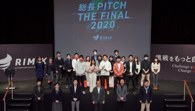 「総長PITCH THE FINAL」開催