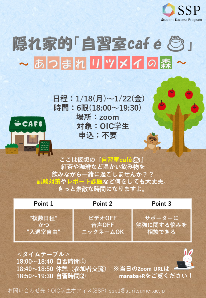 20210112-1OIC