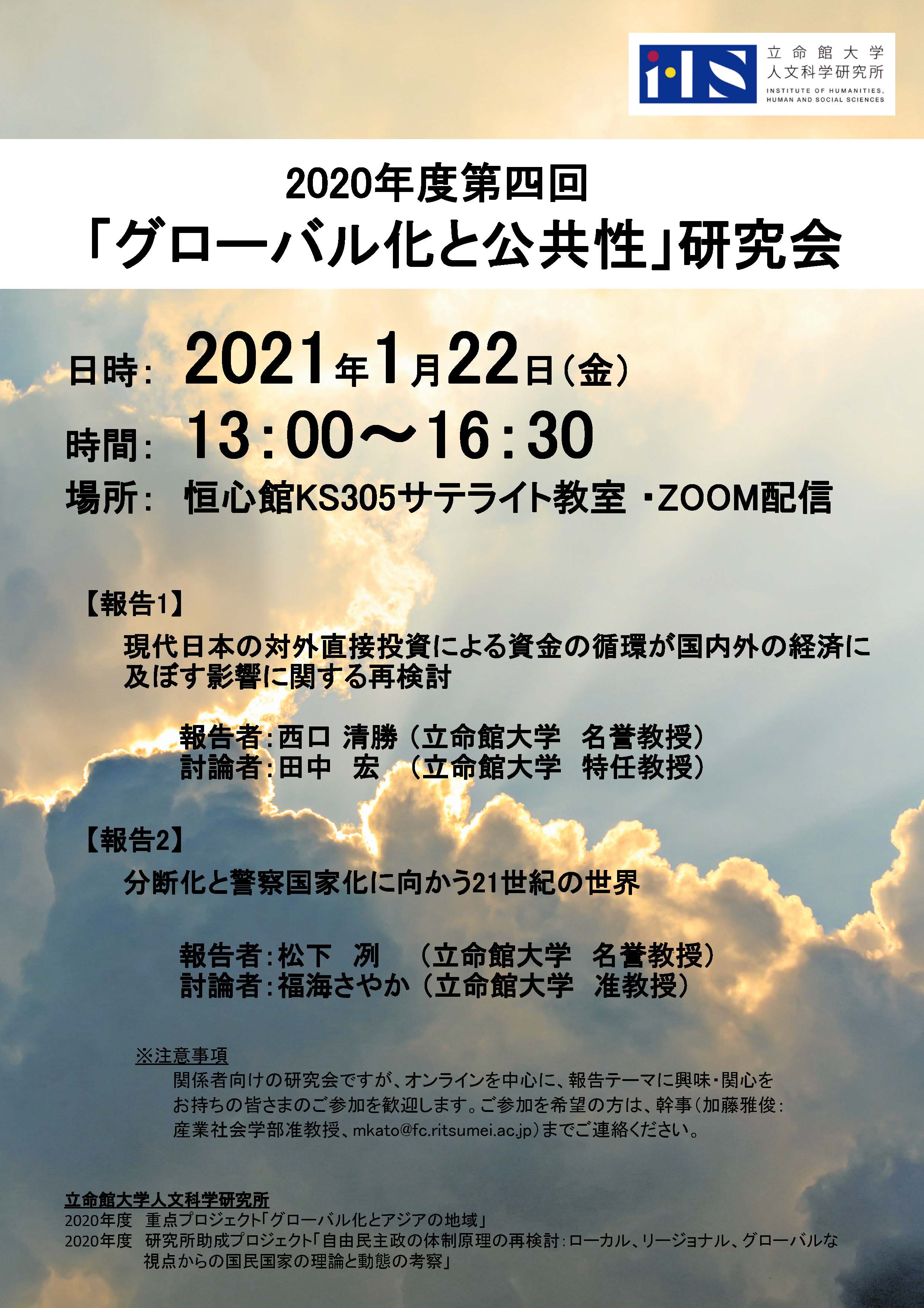 events_20210122_01