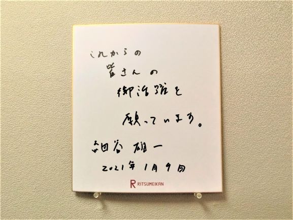 210109_hosoya2