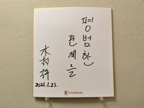 210123_kimura2