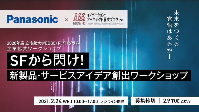 2020PanasonicWS