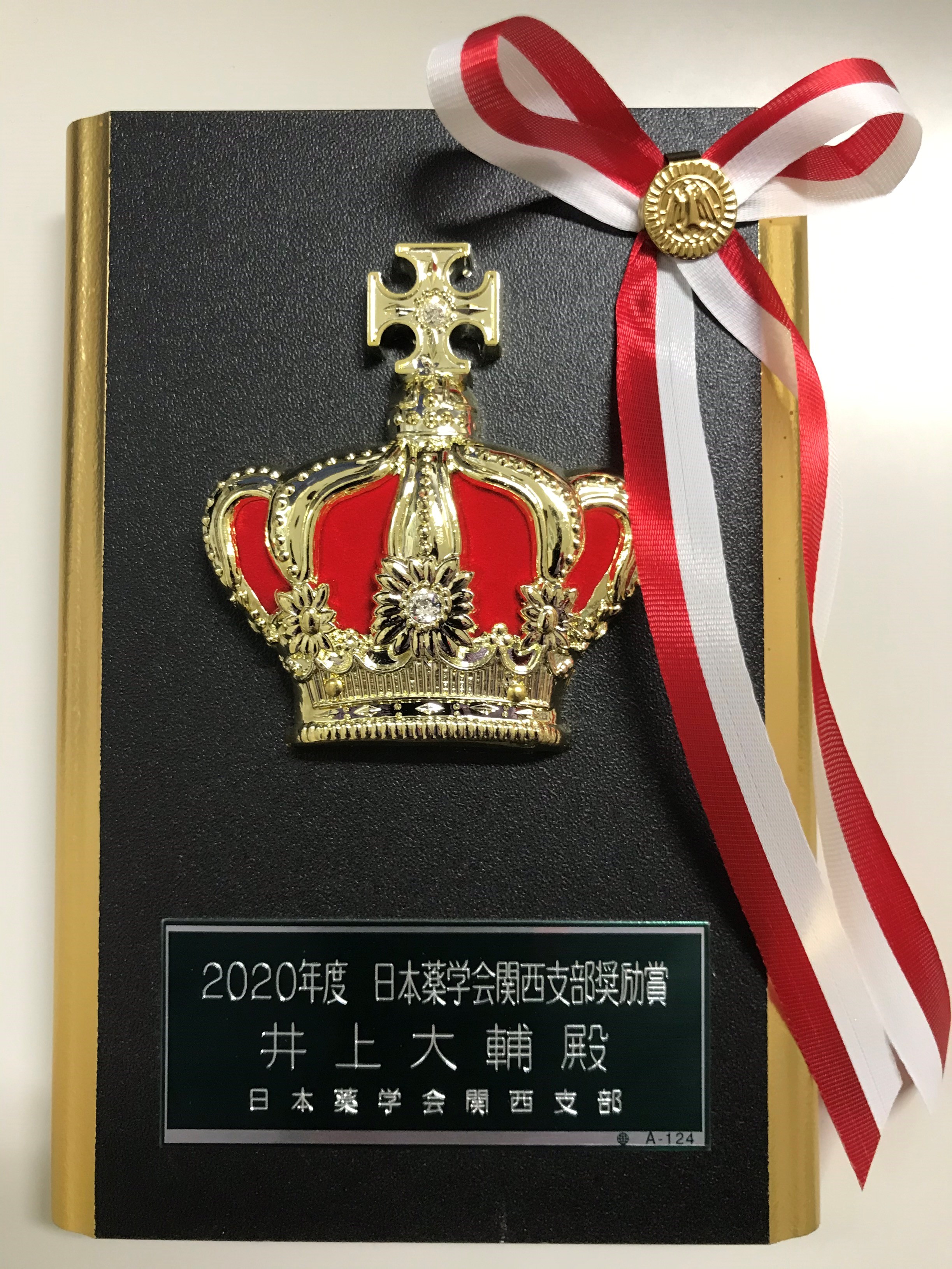 (井上先生受賞)20210202