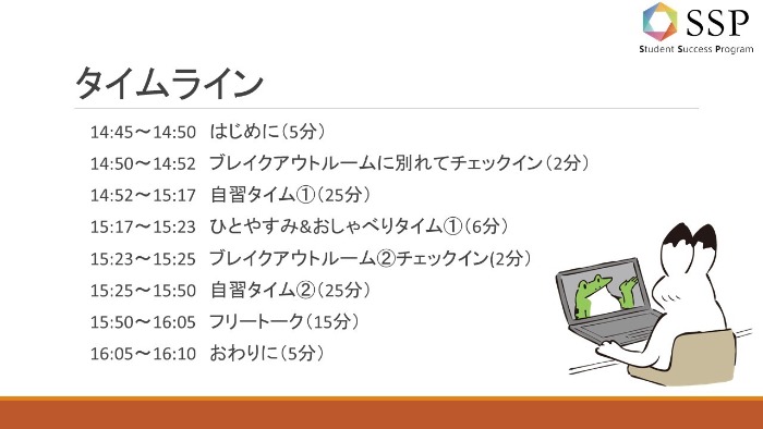 衣笠SSP自習室_もくもく会