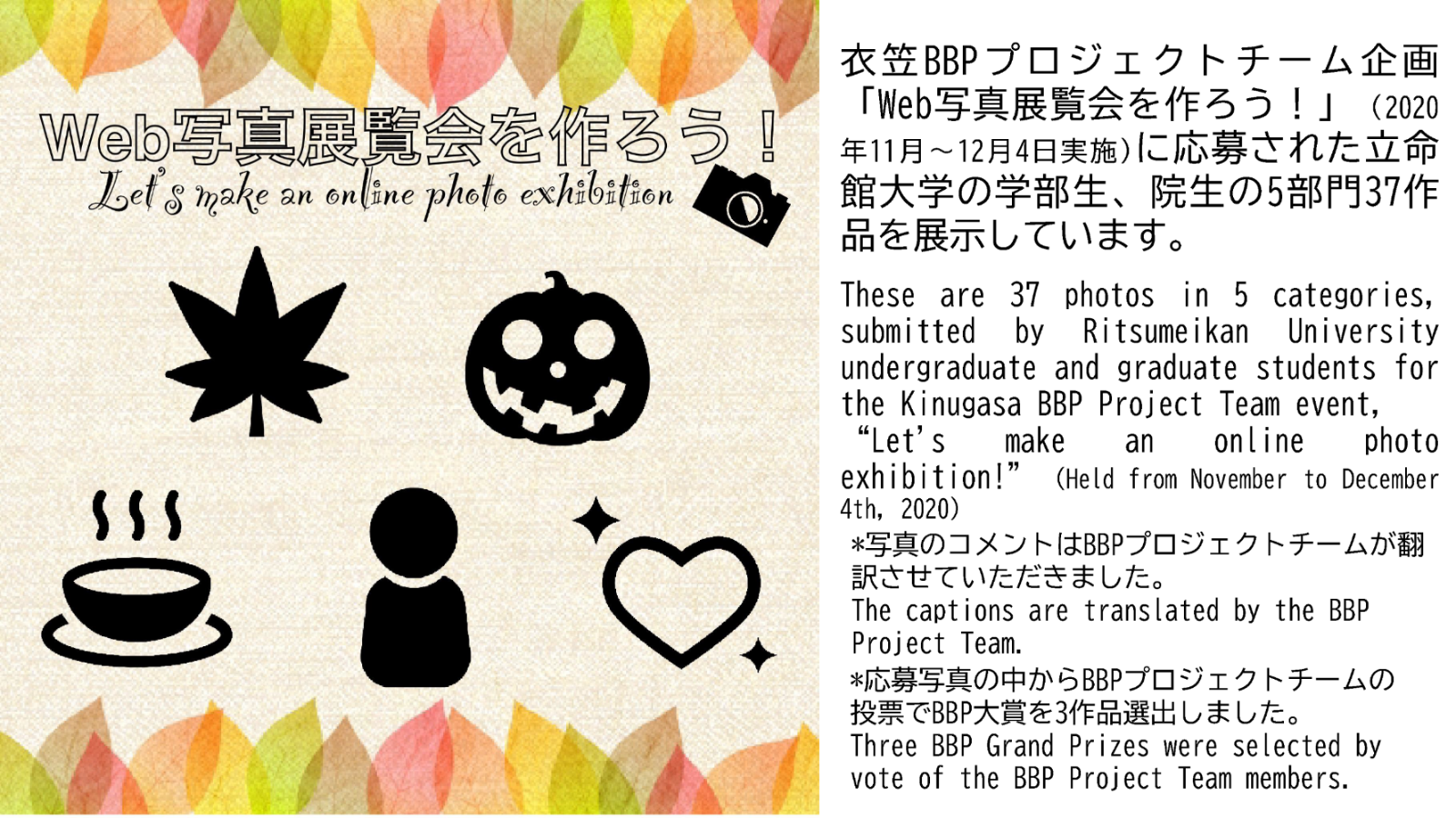 (Kinugasa) 【BBPフォトコンテスト】WEB写真展覧会