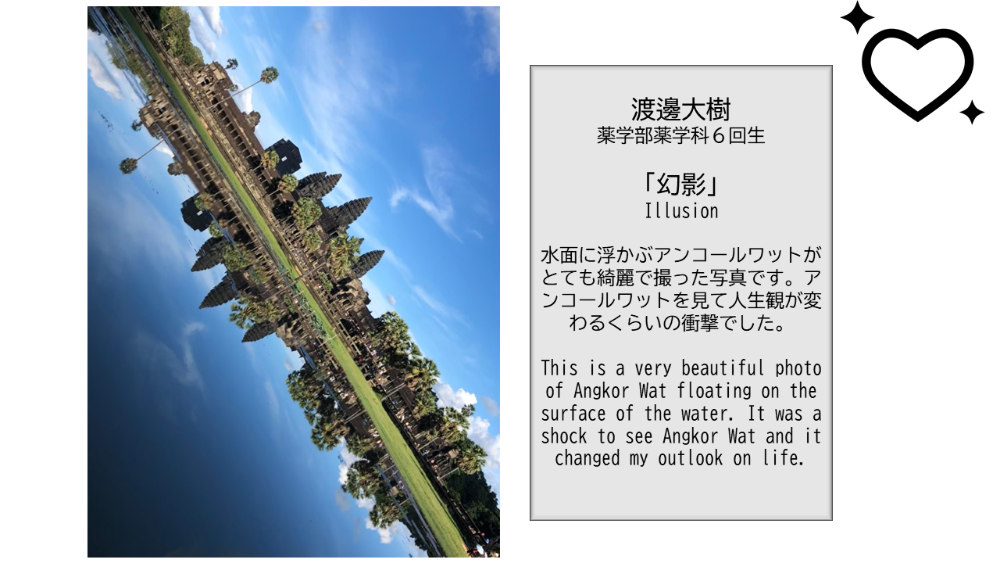 (Kinugasa) 【BBPフォトコンテスト】WEB写真展覧会 No.4