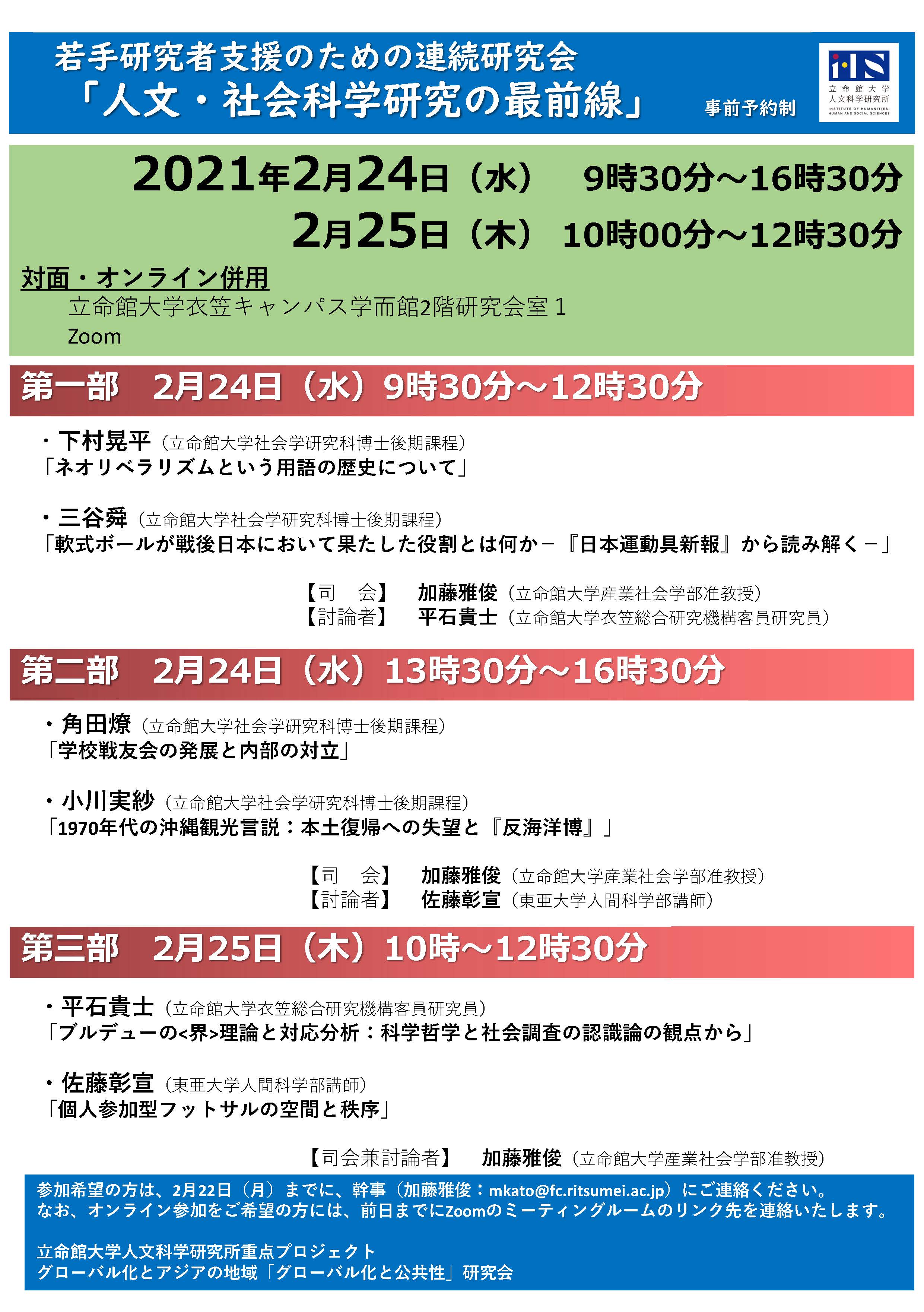 events_20210224_01