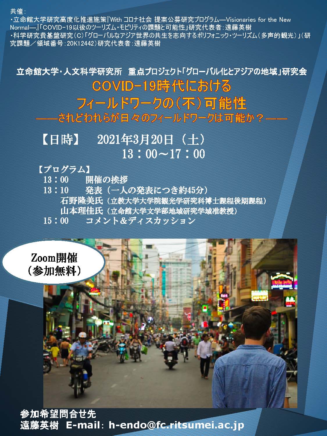 events_20210320_01
