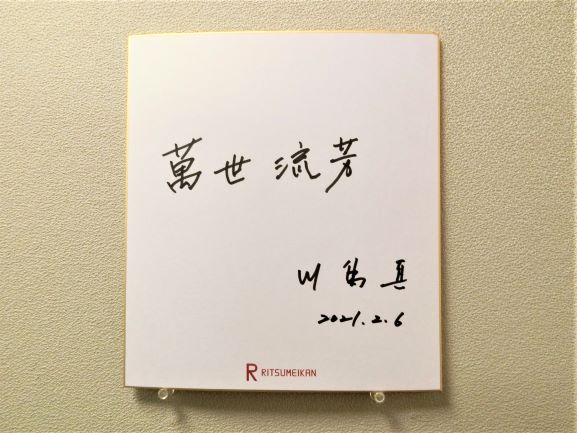 210206_kawashima2