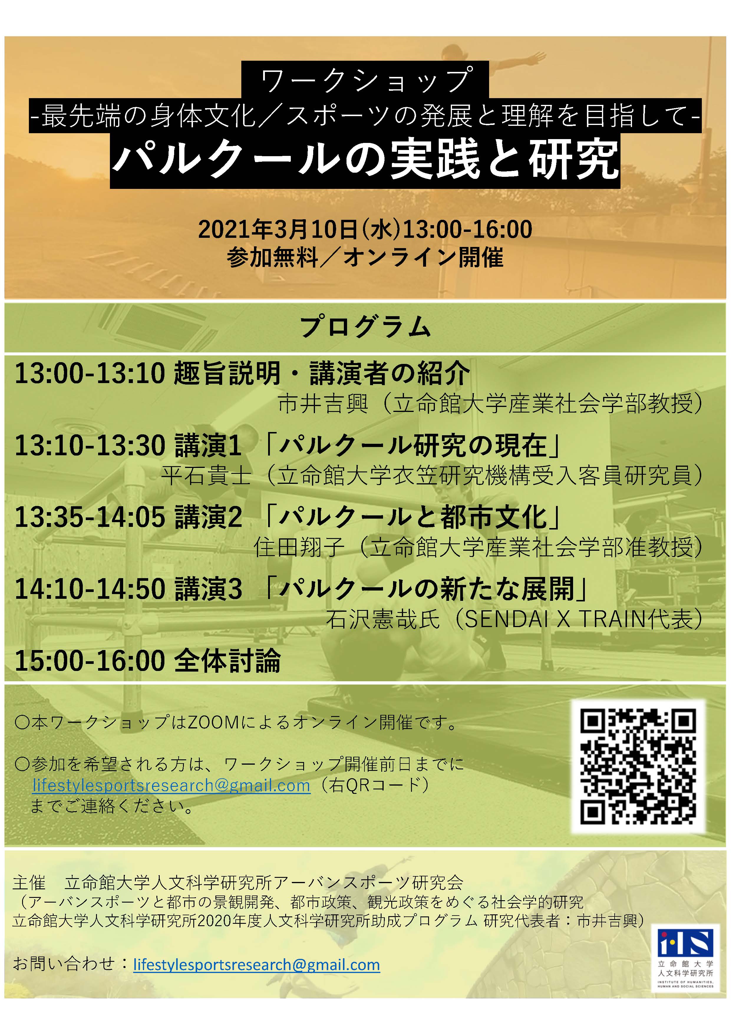 events_20210310_01