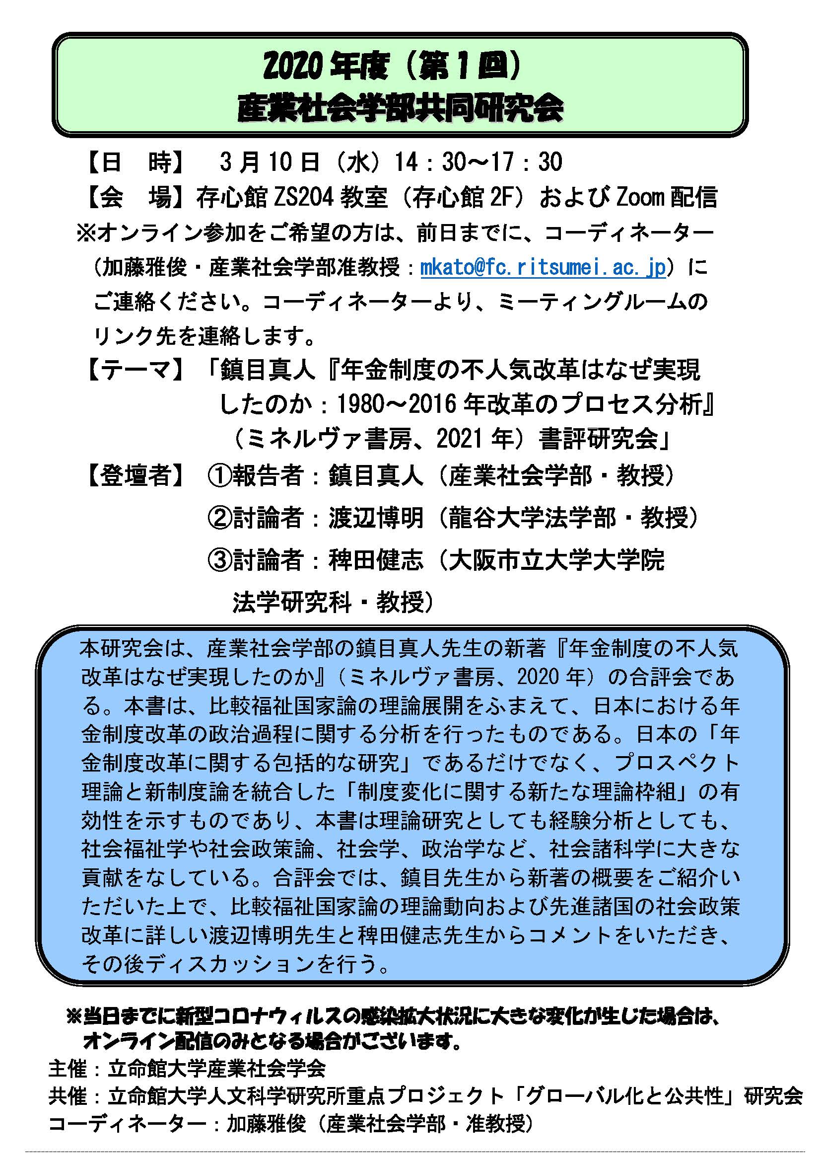 events_20210310_04