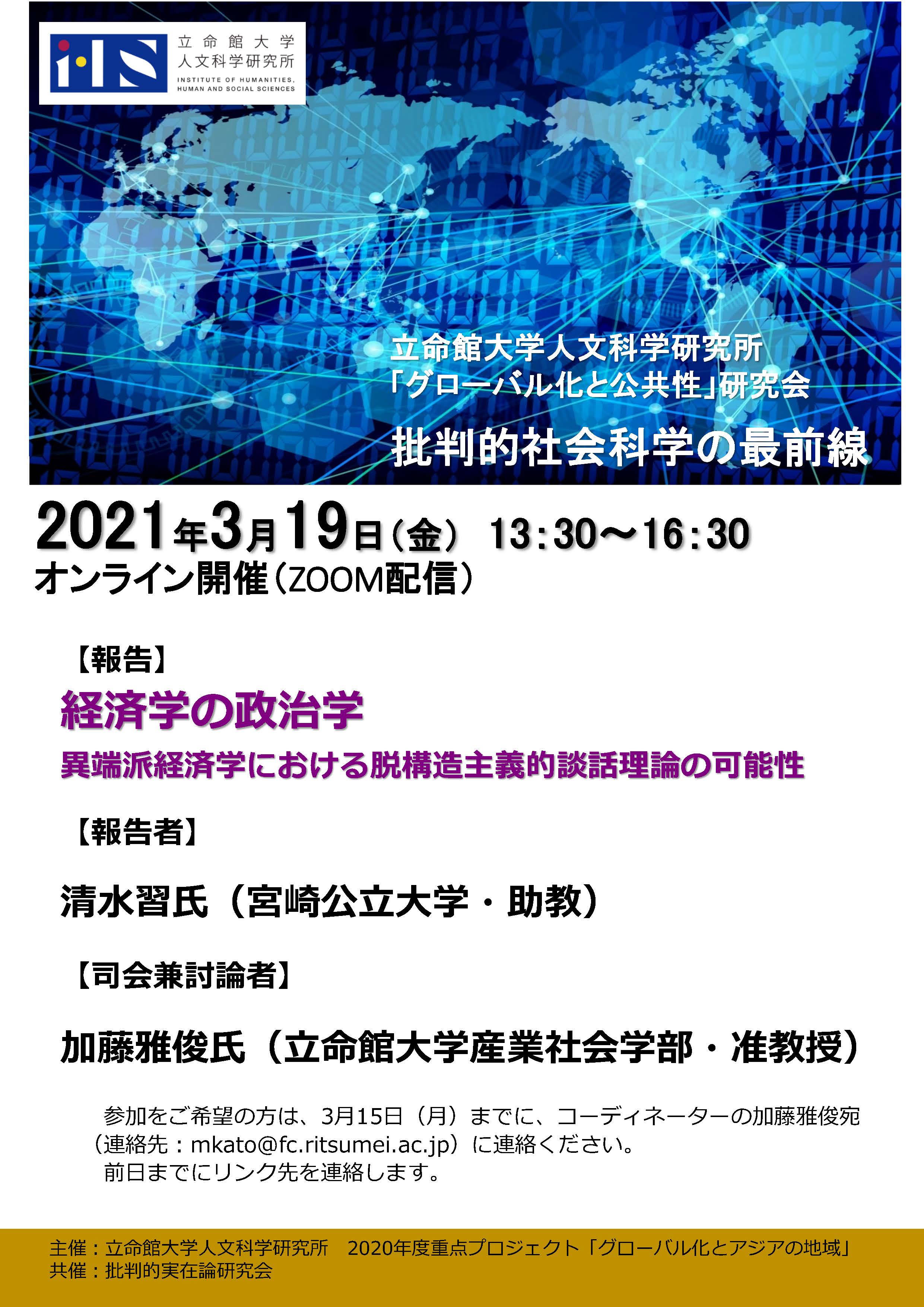 events_20210319_01