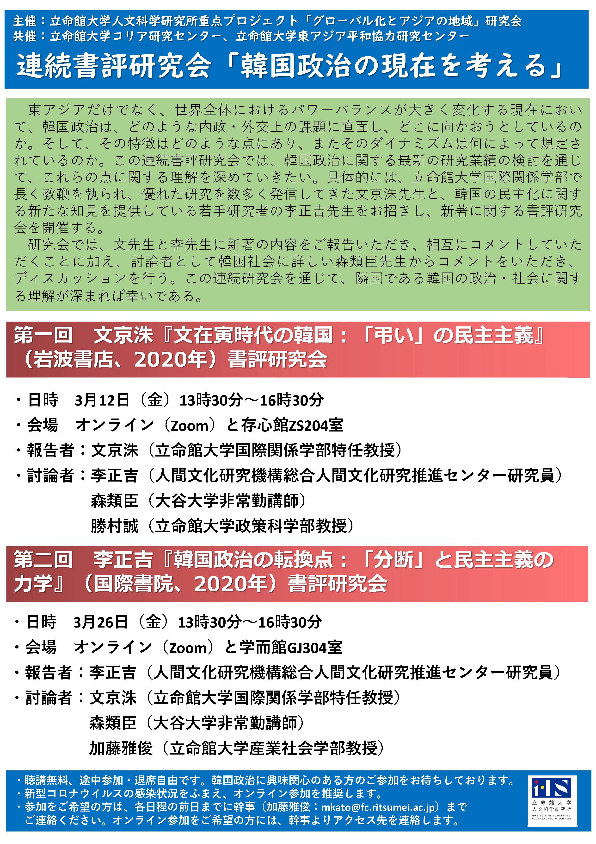 events_20210312_01