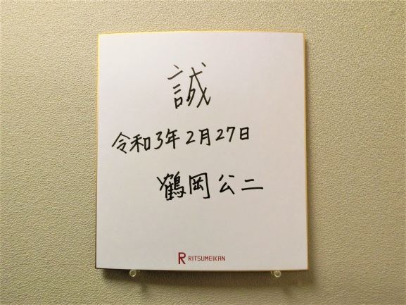 210227_tsuruoka2_1