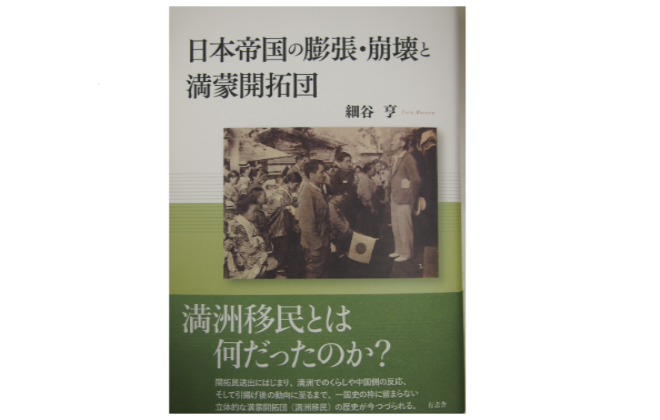 経済学部　細谷准教授が2020年「政治経済学・経済史学会賞」を受賞されました