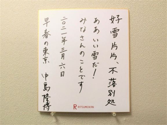 210306_nakajima2