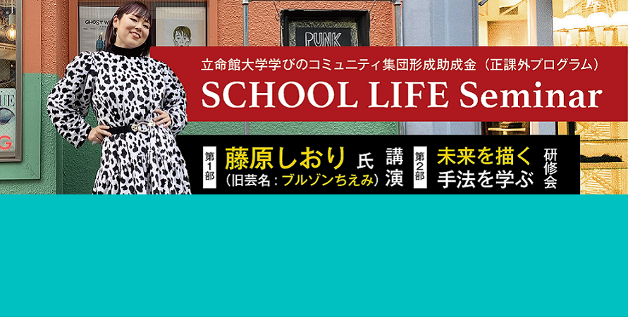 学生オフィス