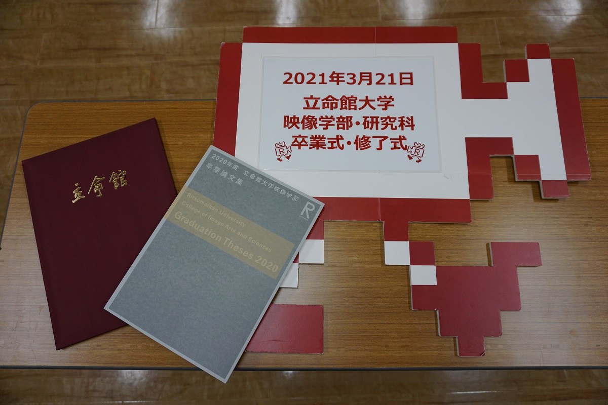 2020年度 立命館大学卒業式・大学院学位授与式（衣笠）が行われました