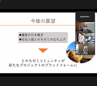 2020年度+R奨学金成果報告会-6