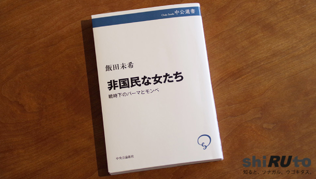 戦時中もパーマやスカートがトレンドだった!? 実はおしゃれを諦めなかった女性たち