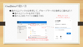 BKC③IT活用講座（OneDrive使い方）