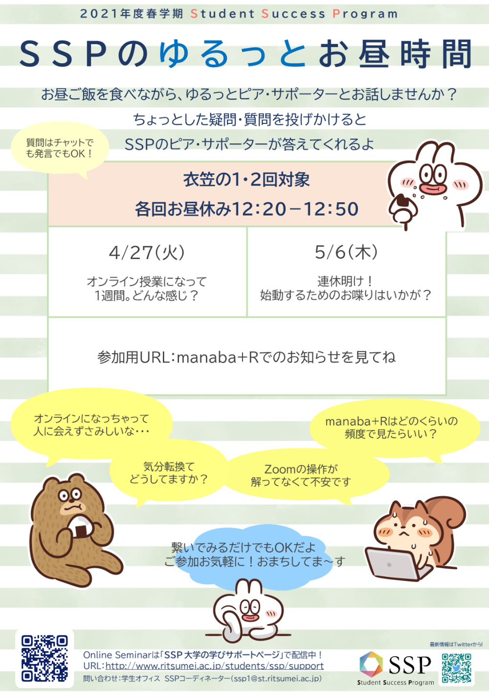 20210426衣笠ピアお昼相談会2470506