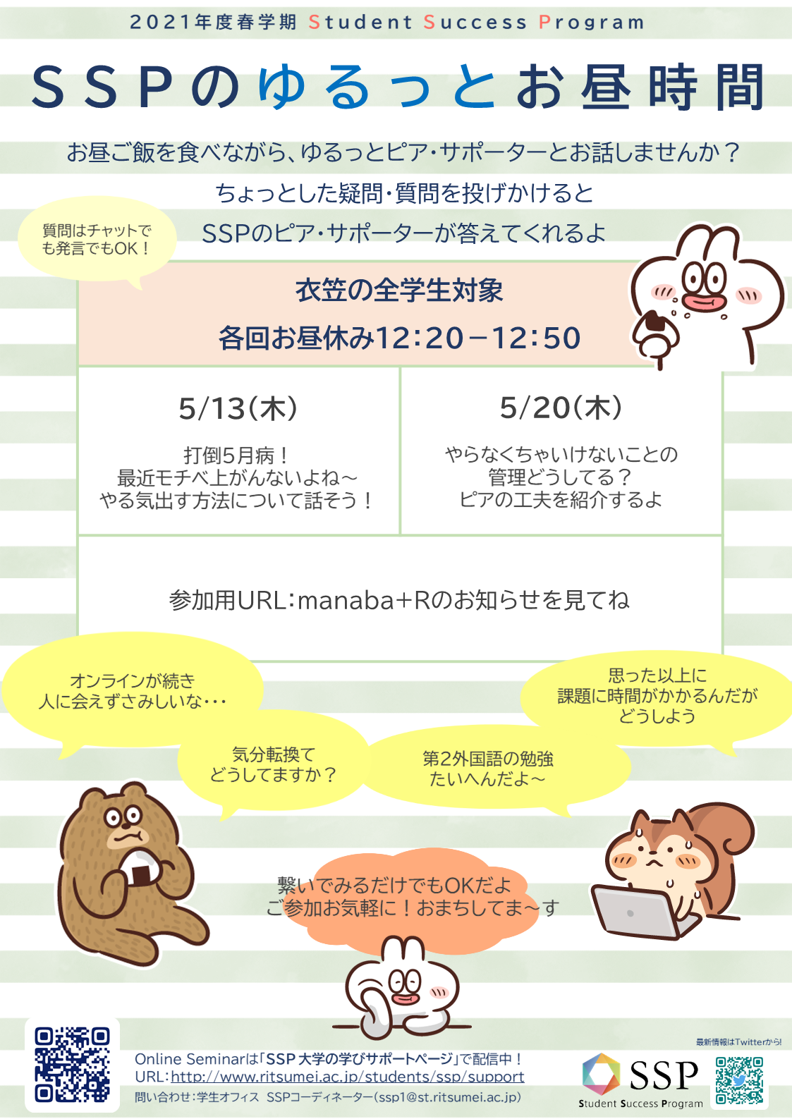 20210512衣笠ピアお昼相談会513520