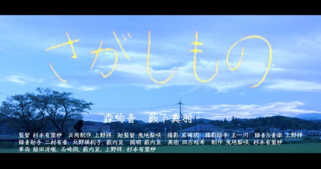 『JPPA AWARDS 2021（学生の部）「音響技術部門」』において「審査員奨励賞」を受賞！