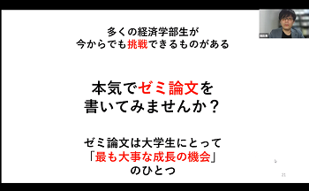 メントレ第1弾「学びと就職活動編」が開催されました！