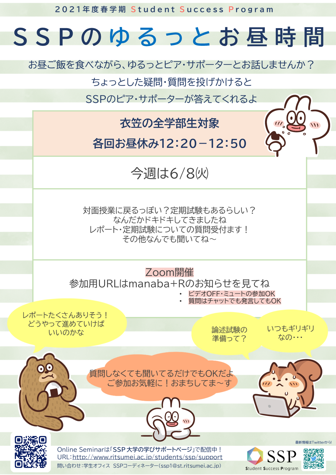 20210608衣笠ピアお昼相談会0608