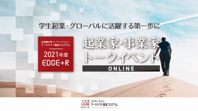 2021トークイベントアイキャッチ