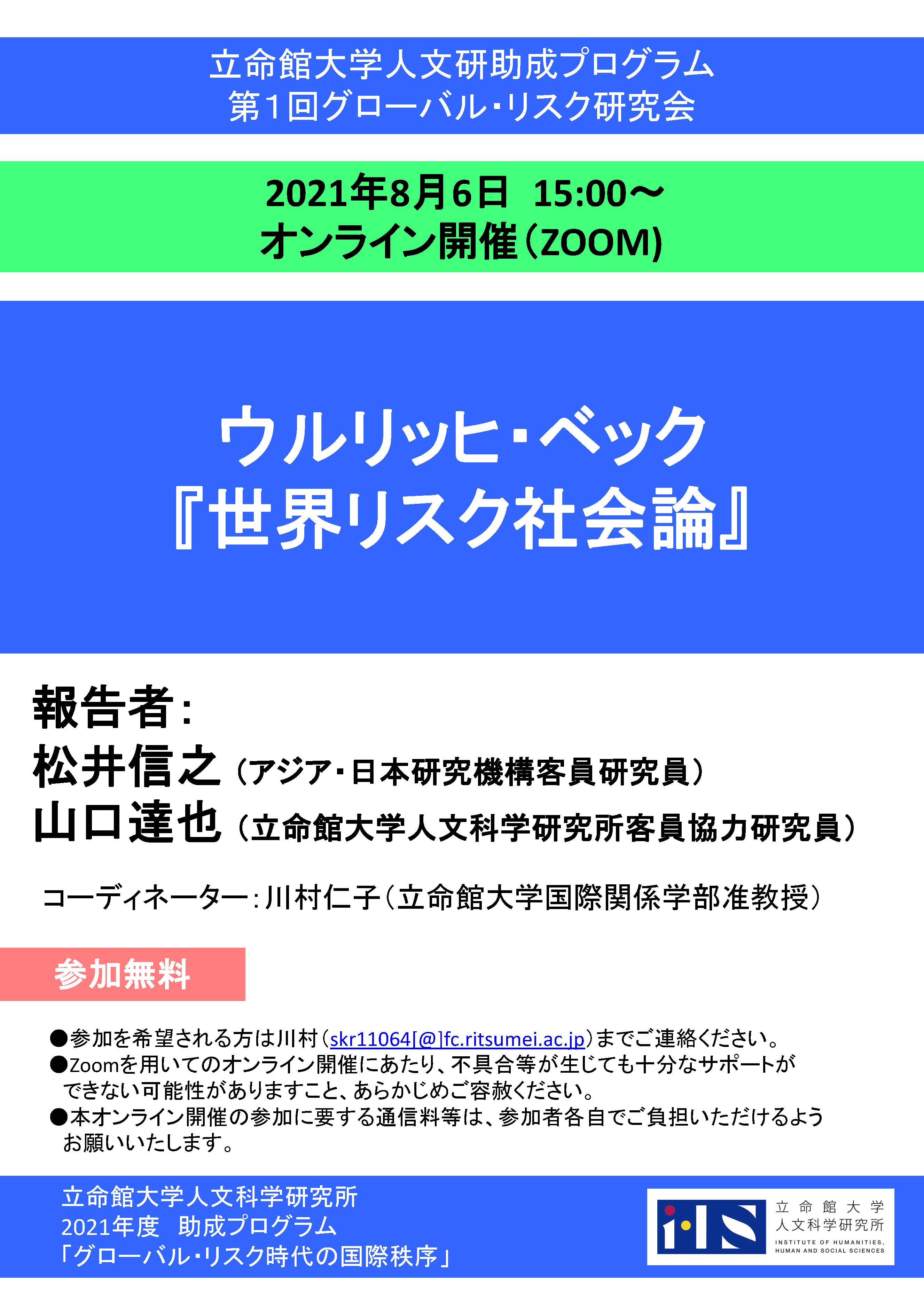 events_20210806_01