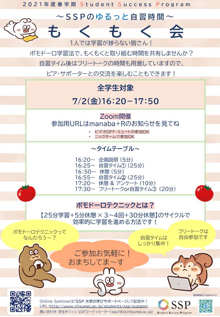 20210702もくもく会