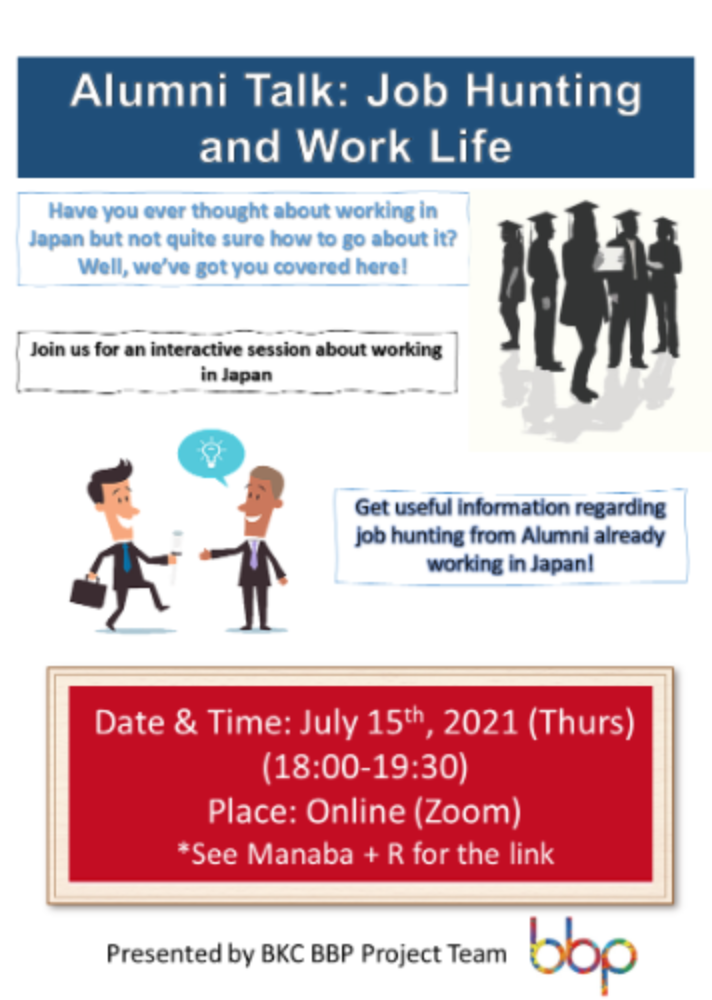 (BKC)20210715 Event　”Alumni Talk - Job Hunting and Work Life”　<BBP Event＞