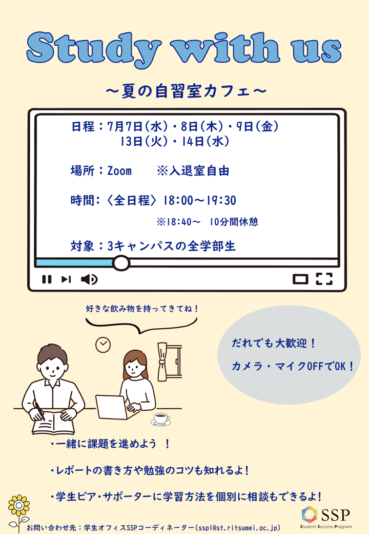 20210706SSP　自習室ポスター案　完成版