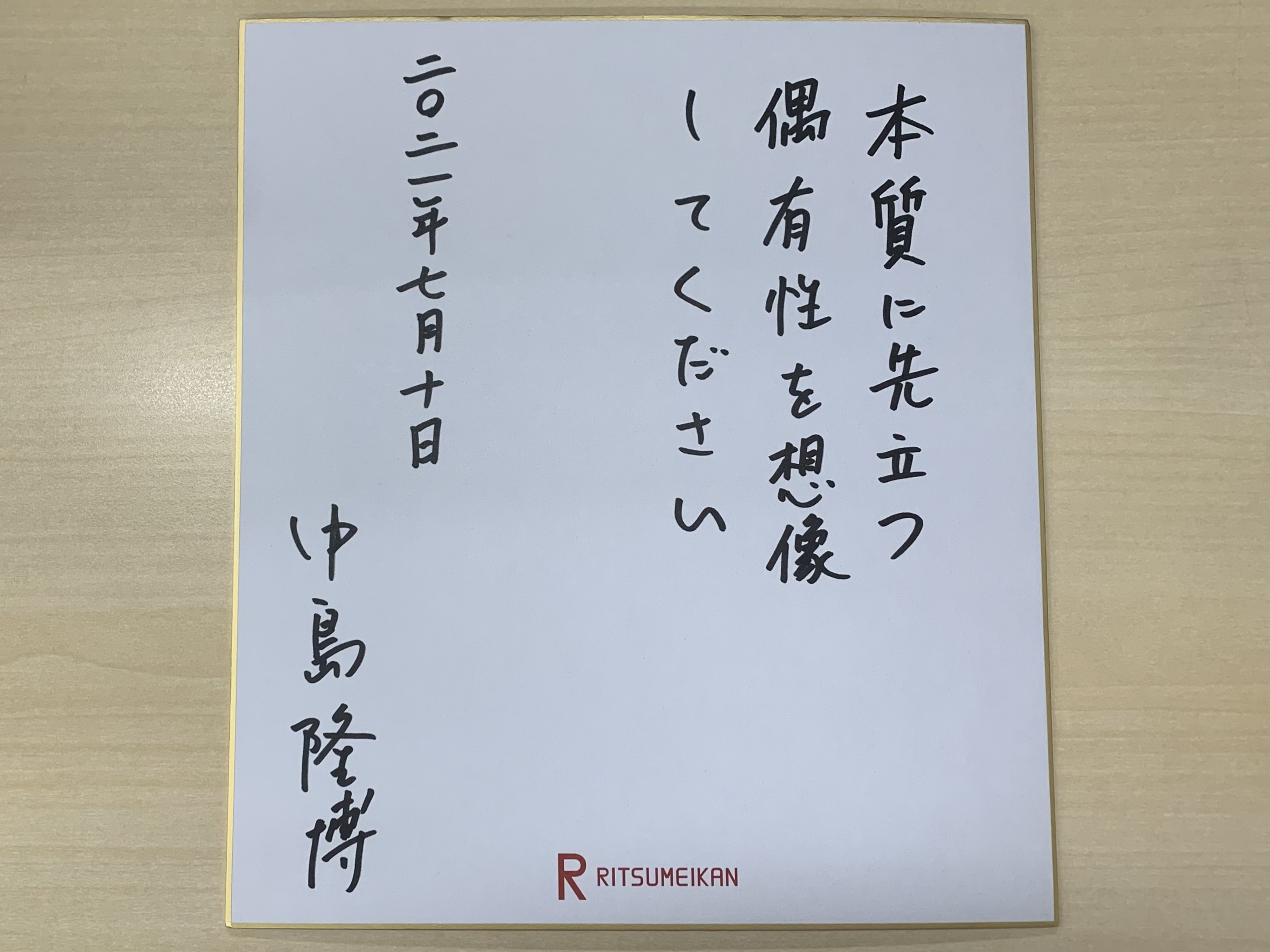 210710_nakajima 210710_nakajima2