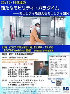 events_20210809JPN