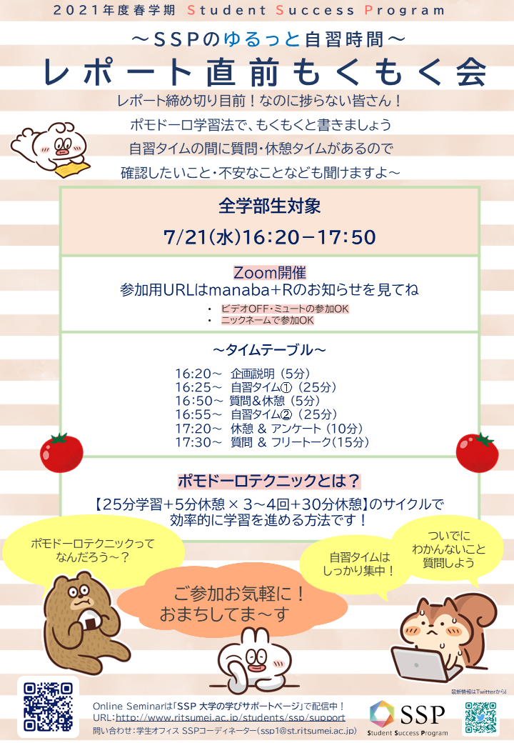 20210721もくもく会