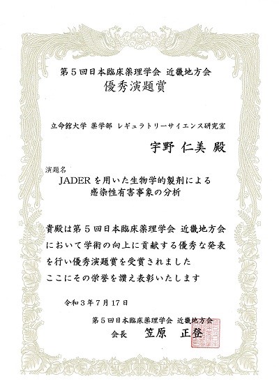 (井上先生受賞)20210203