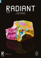 RADIANT_ISSUE15表紙