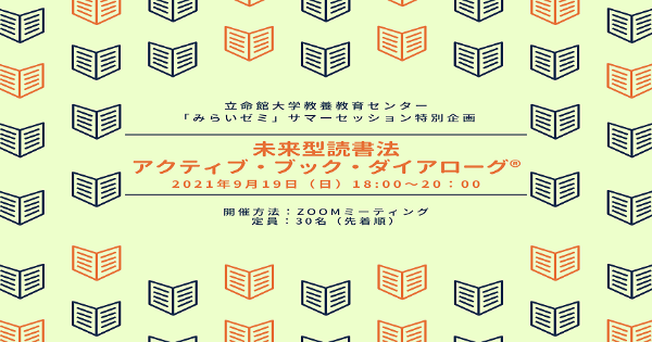 みらいゼミ_2021夏ABD_サムネイル