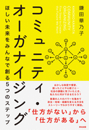 みらいゼミ_2021夏ABD_書影