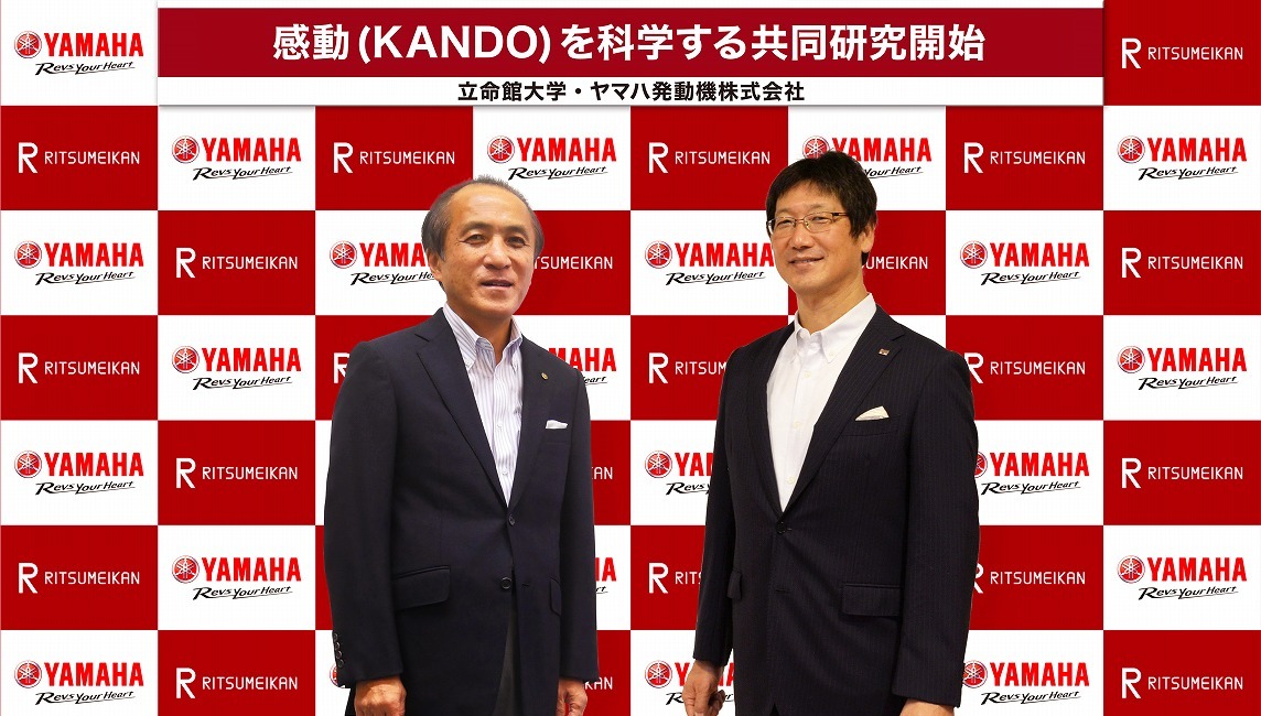 画像：立命館大学とヤマハ発動機株式会社において、「感動（KANDO）を科学する」共同研究を開始