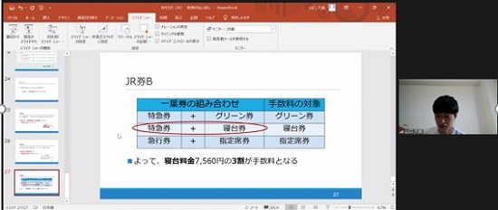 【峯俊ゼミ】夏休みに観光教育プロジェクトを実施しました