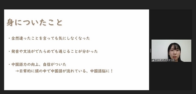 211007ryugakufea 3