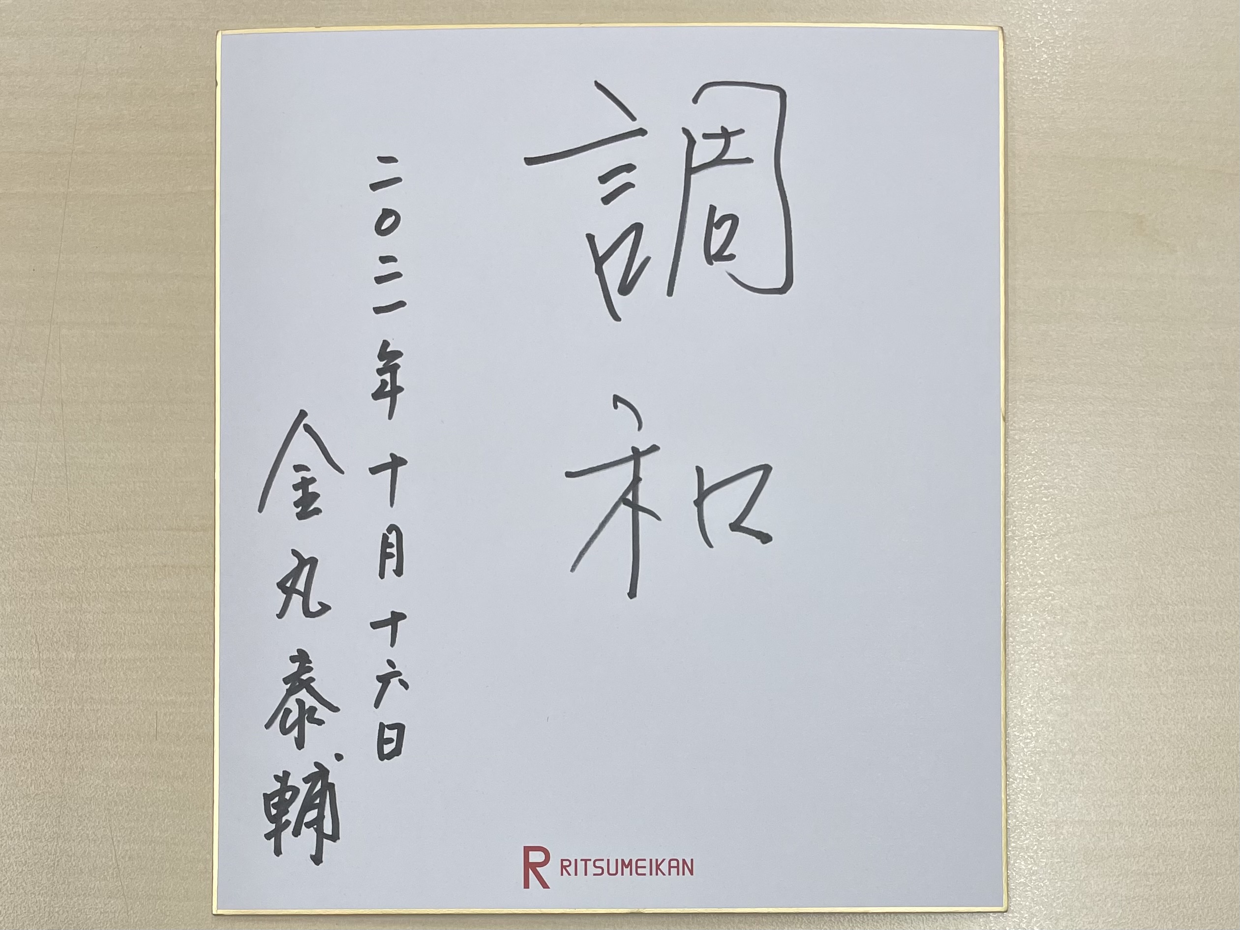 211016_kanamaru 211016_kanamaru2